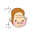 うほ田ゴリ男と愉快な仲間達（個別スタンプ：1）