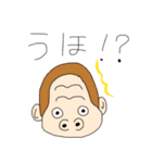 うほ田ゴリ男と愉快な仲間達（個別スタンプ：5）