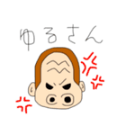 うほ田ゴリ男と愉快な仲間達（個別スタンプ：19）
