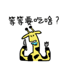 Giraffe's life（個別スタンプ：14）