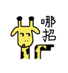 Giraffe's life（個別スタンプ：16）