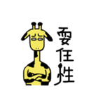 Giraffe's life（個別スタンプ：17）