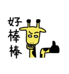 Giraffe's life（個別スタンプ：19）