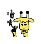Giraffe's life（個別スタンプ：26）