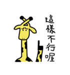Giraffe's life（個別スタンプ：34）