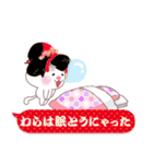 殿姫にゃんこ（個別スタンプ：12）