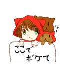 赤い頭巾の女の子！（個別スタンプ：40）
