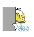 What The Duck（個別スタンプ：18）