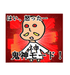 稀有な日常 神ver.（個別スタンプ：1）