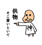 稀有な日常 神ver.（個別スタンプ：2）