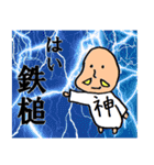 稀有な日常 神ver.（個別スタンプ：5）
