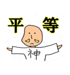 稀有な日常 神ver.（個別スタンプ：6）