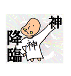 稀有な日常 神ver.（個別スタンプ：7）