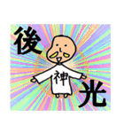 稀有な日常 神ver.（個別スタンプ：9）
