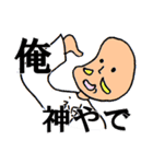 稀有な日常 神ver.（個別スタンプ：11）