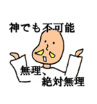 稀有な日常 神ver.（個別スタンプ：12）