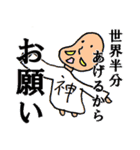稀有な日常 神ver.（個別スタンプ：13）