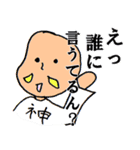 稀有な日常 神ver.（個別スタンプ：14）