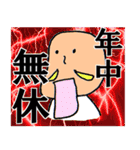 稀有な日常 神ver.（個別スタンプ：17）
