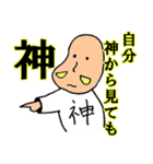 稀有な日常 神ver.（個別スタンプ：18）