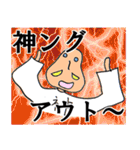稀有な日常 神ver.（個別スタンプ：19）