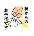 稀有な日常 神ver.（個別スタンプ：20）