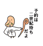 稀有な日常 神ver.（個別スタンプ：22）