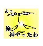 稀有な日常 神ver.（個別スタンプ：24）