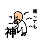 稀有な日常 神ver.（個別スタンプ：25）