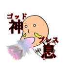 稀有な日常 神ver.（個別スタンプ：32）