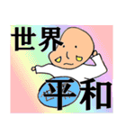 稀有な日常 神ver.（個別スタンプ：33）