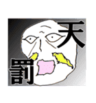 稀有な日常 神ver.（個別スタンプ：34）