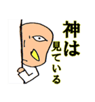稀有な日常 神ver.（個別スタンプ：35）