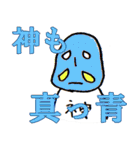 稀有な日常 神ver.（個別スタンプ：38）