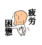 稀有な日常 神ver.（個別スタンプ：39）