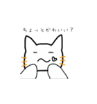ちょっと変わったにゃんたろう。（個別スタンプ：1）