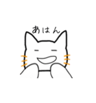 ちょっと変わったにゃんたろう。（個別スタンプ：4）