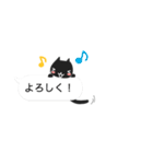 黒猫から一言2（吹き出し）（個別スタンプ：33）