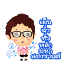 Happy Songkran（個別スタンプ：16）