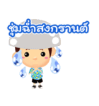 Happy Songkran（個別スタンプ：37）