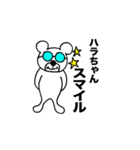 ハラちゃんスタンプ（個別スタンプ：15）