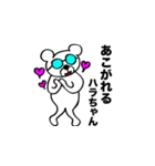 ハラちゃんスタンプ（個別スタンプ：24）