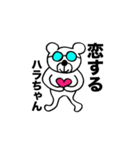ハラちゃんスタンプ（個別スタンプ：25）