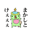 まーみーとサブロー vol.1（個別スタンプ：8）
