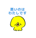 意識の低いひよこ（個別スタンプ：14）