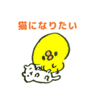 意識の低いひよこ（個別スタンプ：17）