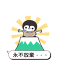 The naughty penguin（個別スタンプ：39）