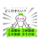 【相手に選んでもらおう】吹き出しスタンプ（個別スタンプ：8）