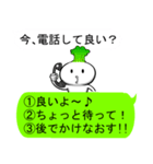 【相手に選んでもらおう】吹き出しスタンプ（個別スタンプ：11）