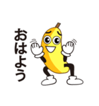 バナナ ひろくん♪日常編♪（個別スタンプ：1）